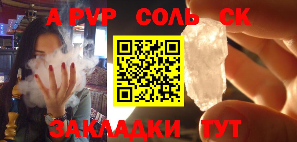 APVP Crystall  Вход с VPN  А ПВП мука  Менделеевск 