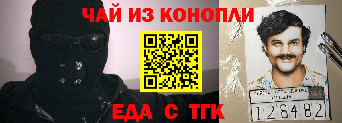 Менделеевск  Печенье с ТГК марихуана  Вход с VPN 