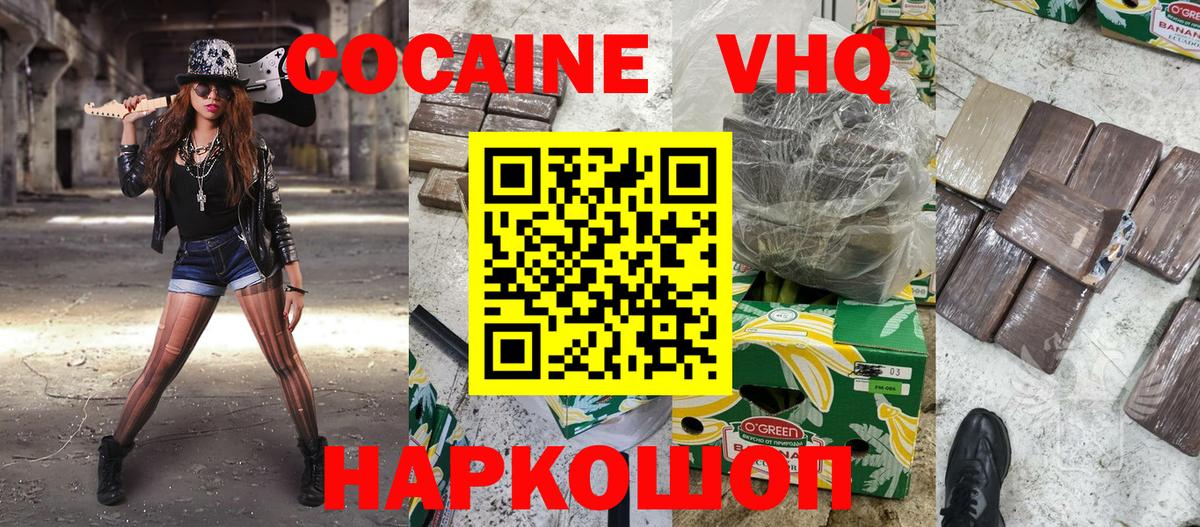 COCAIN Columbia  COCAIN FishScale  COCAIN  Менделеевск  Вход с VPN 