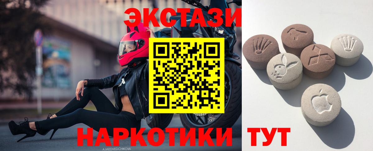 Экстази диски Менделеевск