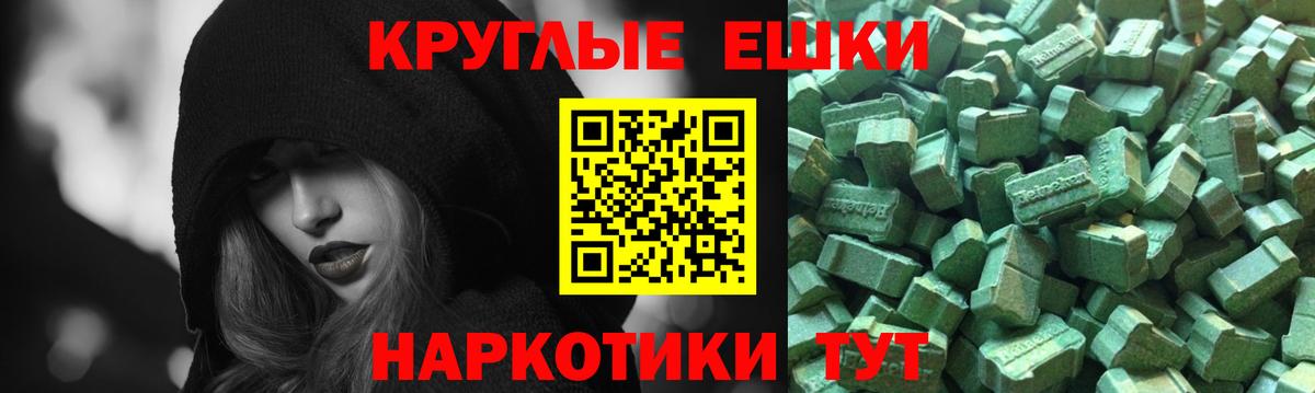 как найти   ЭКСТАЗИ mix  Вход с VPN  Менделеевск  Экстази бентли  Экстази 