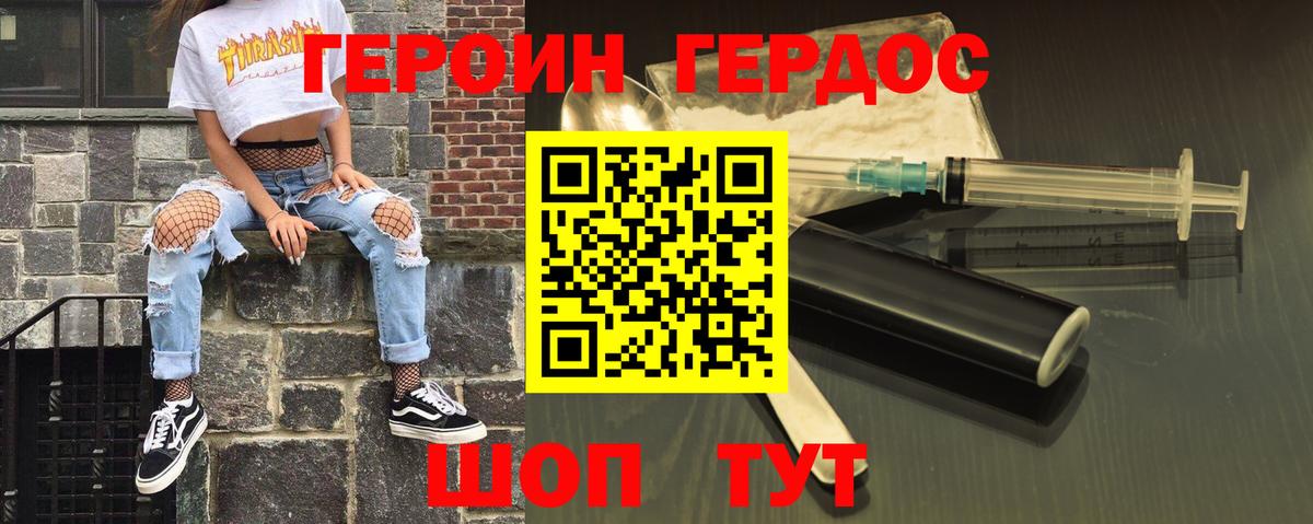 Героин VHQ  Вход с VPN  Менделеевск 