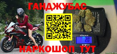 синтетический гашиш Донецк