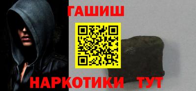 синтетический гашиш Донецк