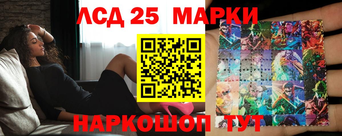 LSD-25 экстази кислота Менделеевск
