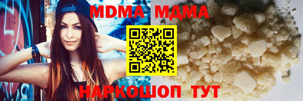 Менделеевск  МДМА молли  Вход с VPN 