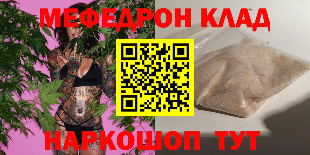 Менделеевск  МЕФ кристаллы  Меф 4 MMC  Мефедрон  hydra как зайти  Вход с VPN 