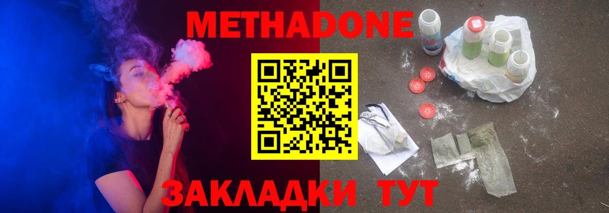 Метадон мёд  Вход с VPN  МЕТАДОН VHQ  Менделеевск 